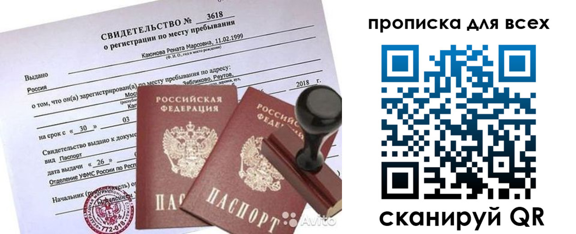 прописка поиск в Бежецке