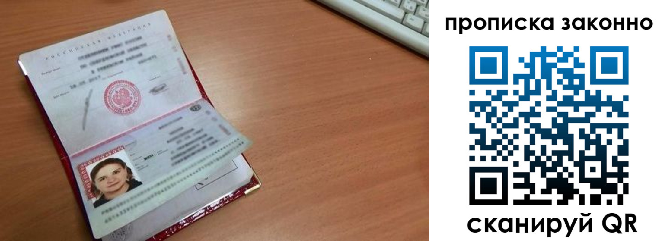 прописка для кредита в Бежецке