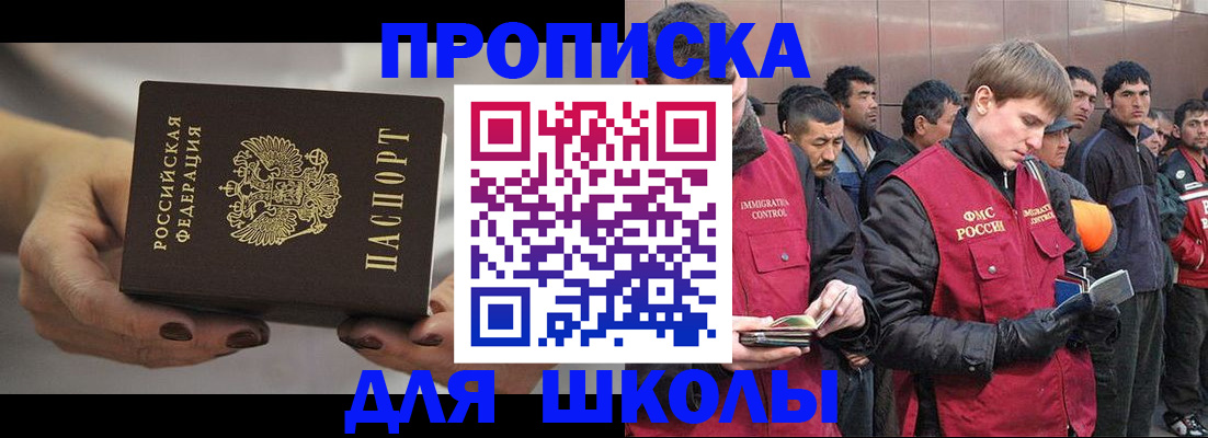 прописка от собственника в Бежецке