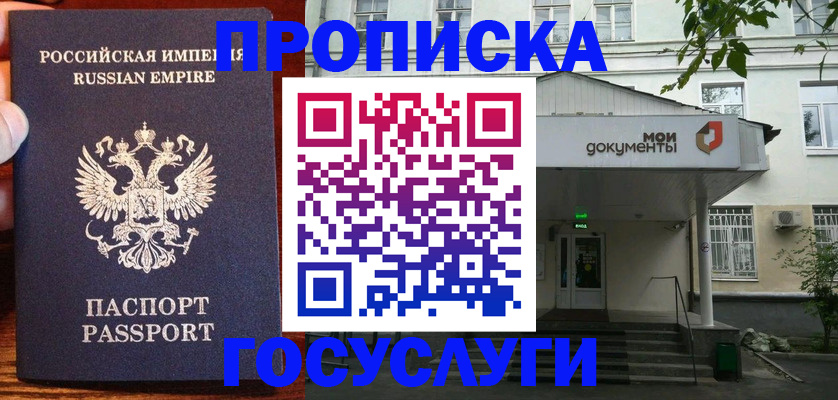 временная регистрация гарантия в Бежецке