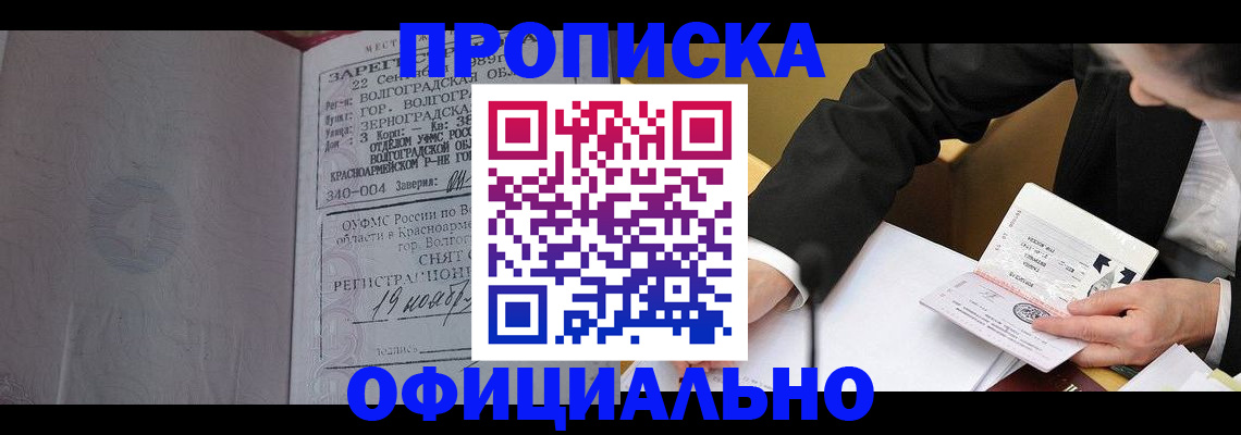временная регистрация в квартире в Бежецке