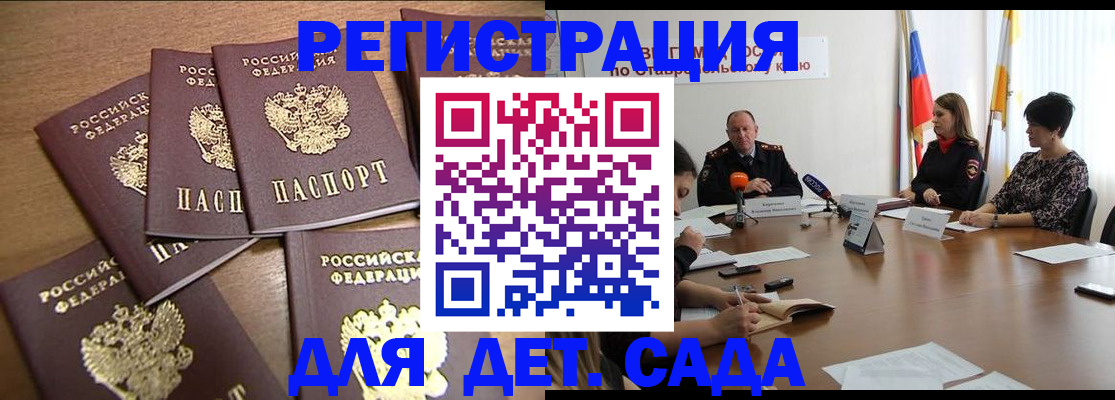 прописка законно в Бежецке