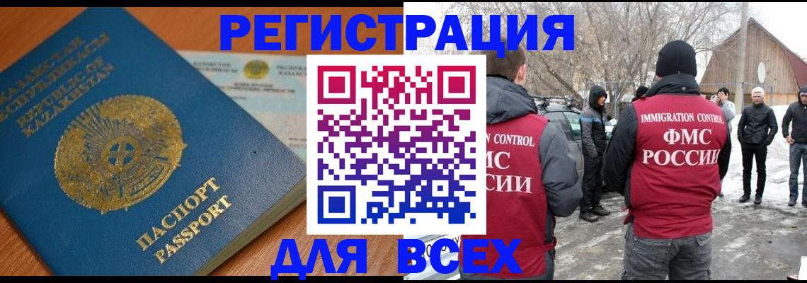 временная регистрация для школы в Бежецке